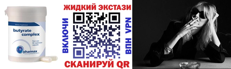 Бутират оксибутират магазин продажи Оха