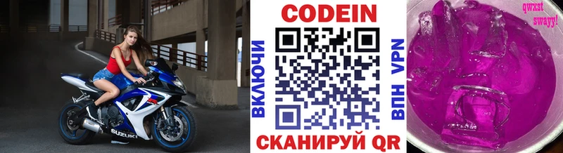 Кодеин Purple Drank Оха