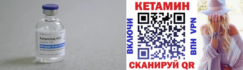 Кетамин ketamine  Оха 
