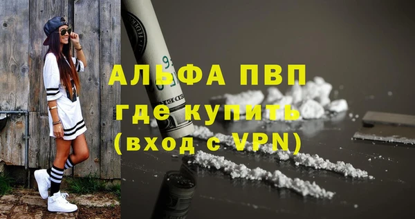 ALPHA PVP Красноперекопск