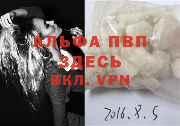 ALPHA PVP Красноперекопск