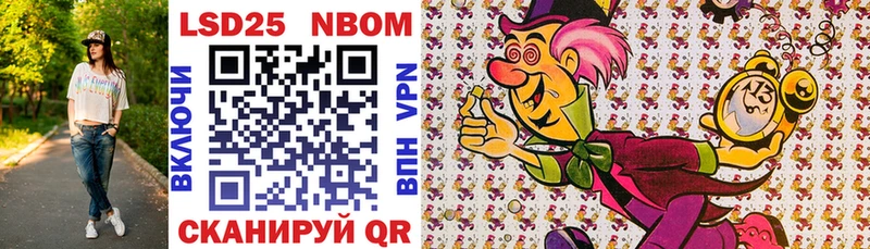 Марки 25I-NBOMe 1500мкг Оха